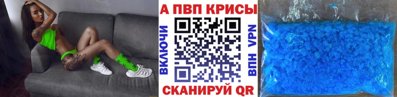Альфа ПВП мука  Коммунар 