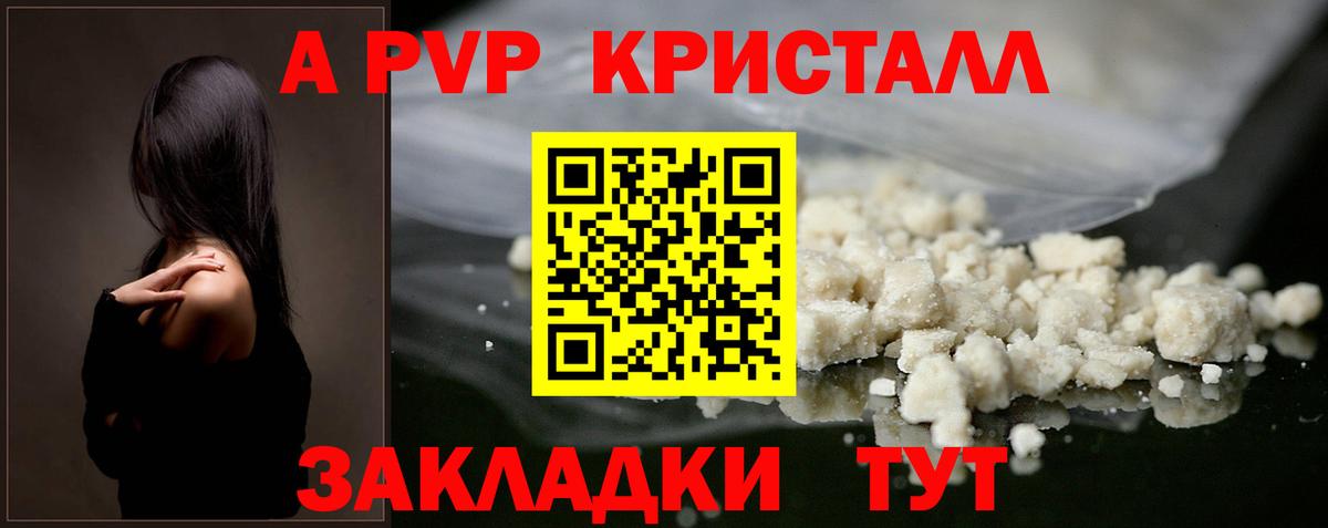 Alpha-PVP VHQ Коммунар