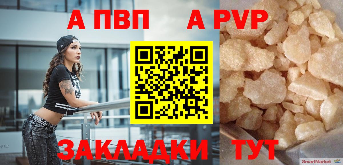Коммунар  Alfa_PVP Соль  Альфа ПВП Соль  как найти закладки  Вход с VPN 