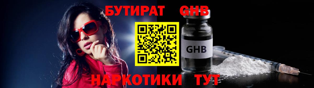 Коммунар  БУТИРАТ  Вход с VPN  БУТИРАТ оксана 