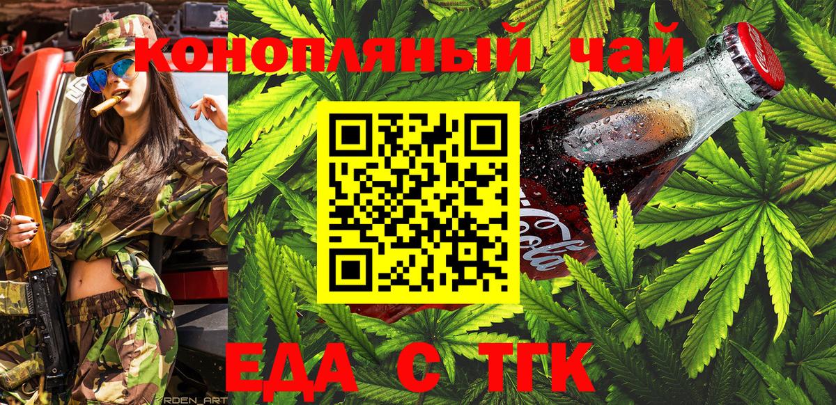 Коммунар  Печенье с ТГК марихуана  Вход с VPN 