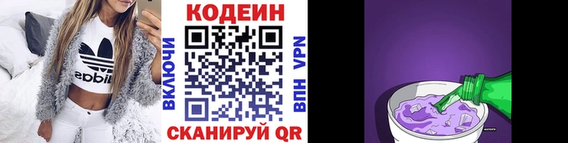 даркнет сайт  Коммунар  Кодеин Purple Drank 