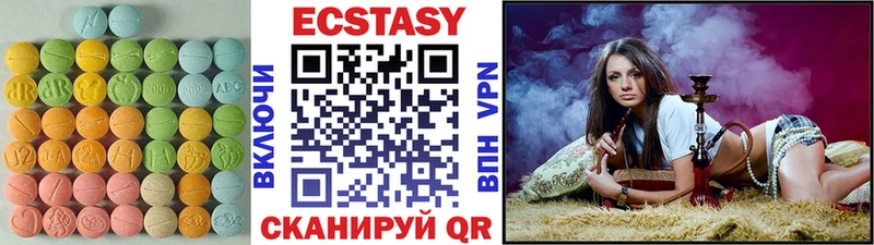 ЭКСТАЗИ MDMA Коммунар