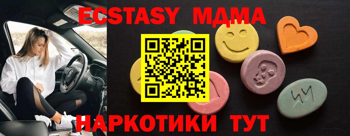 Ecstasy TESLA Коммунар