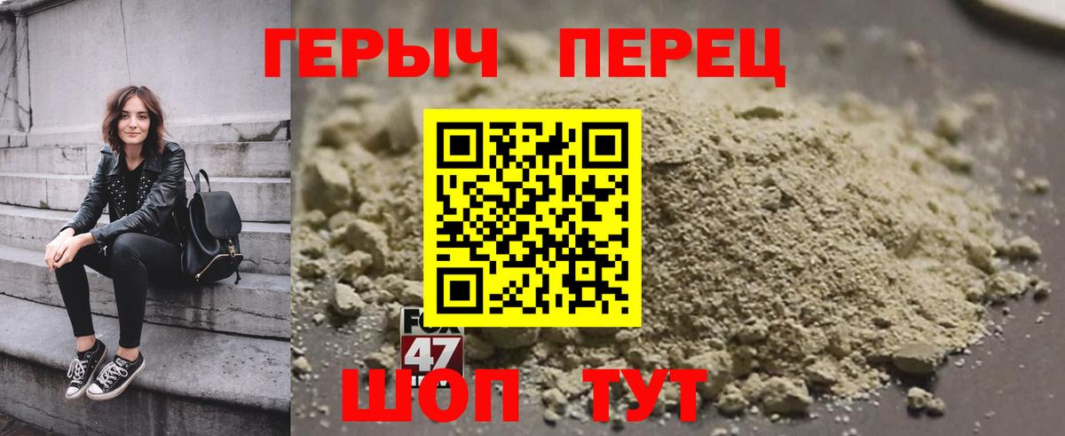 ГЕРОИН VHQ Коммунар