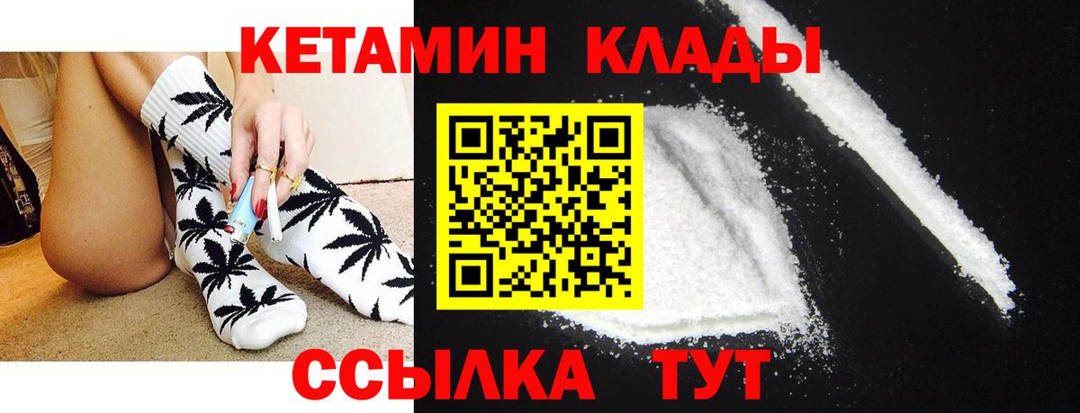 Коммунар  КЕТАМИН VHQ  Вход с VPN 
