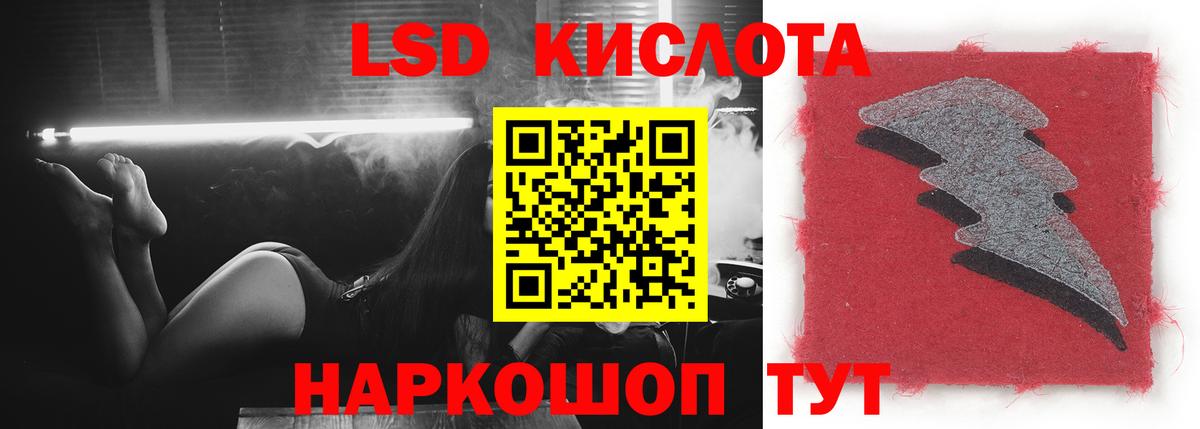 LSD-25 экстази кислота Коммунар