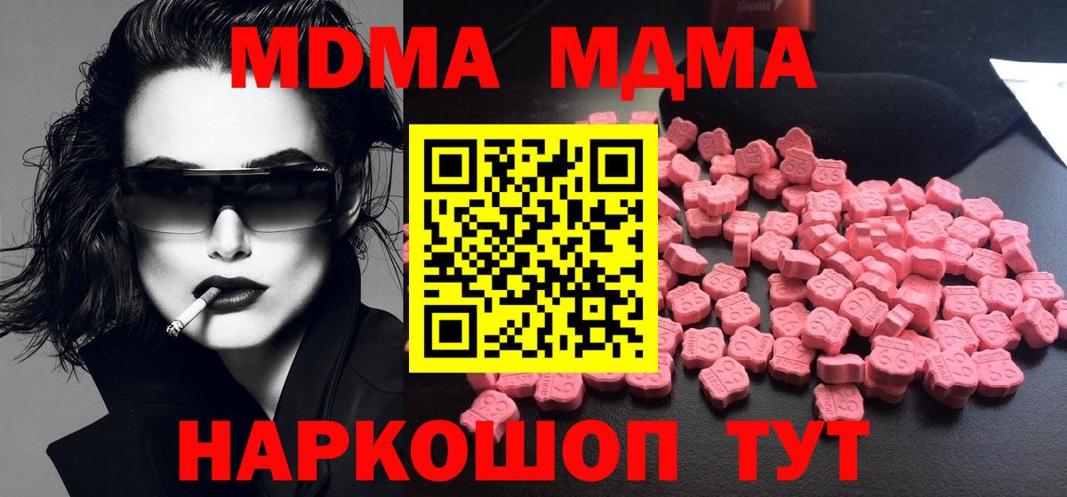 MDMA Molly  МДМА Molly  Вход с VPN  Коммунар 