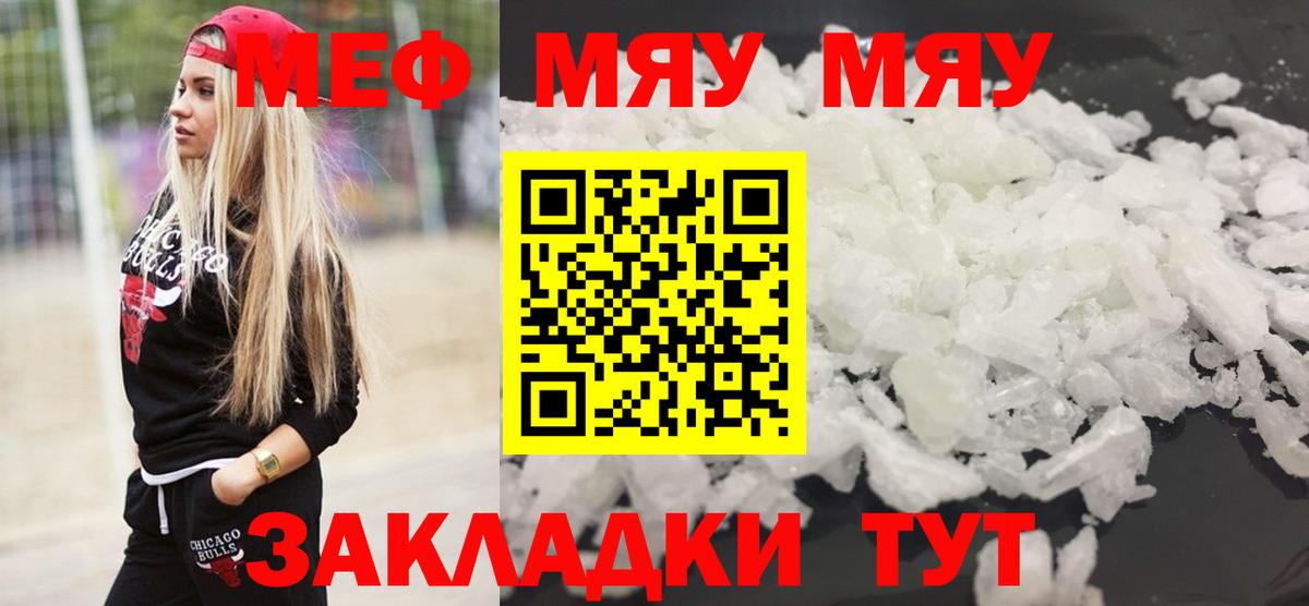 МЕФ кристаллы Коммунар