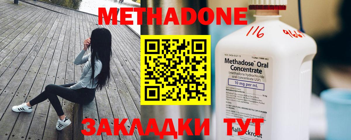 МЕТАДОН белоснежный  Вход с VPN  Коммунар 