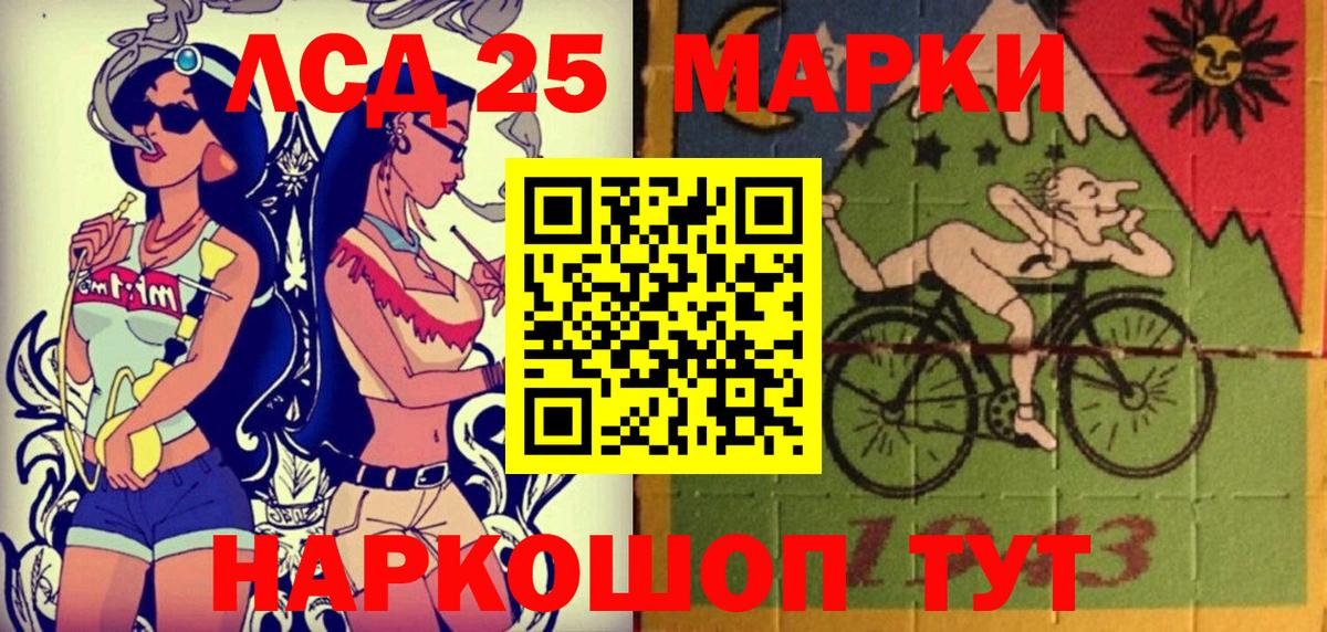 Марки NBOMe 1,5мг Коммунар